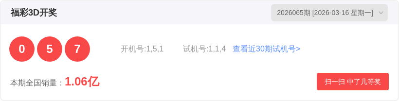黎先生排列,期号分析推,荐双胆,大发彩票,购彩大厅,大发快三网站,大发彩票邀请码,大发彩票邀请码注