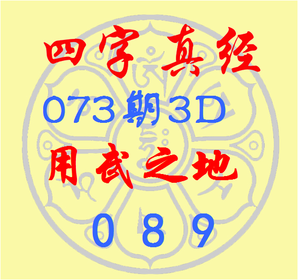 排列三第,期专家推荐,详解,大发彩票,购彩大厅,大发快三网站,大发彩票邀请码,大发彩票邀请码注