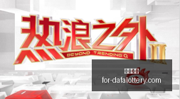 三镇逆转战,海牛刘军帅,献关键助攻,大发彩票官网,大发彩票避坑要点,大发彩票安全购彩,UU彩票常见问题,UU彩票注意事项