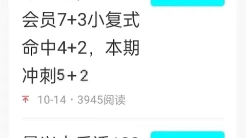 【绝密攻略】福彩3D第26037期精准预测，四码和值稳中求胜，信我，惊喜连连！