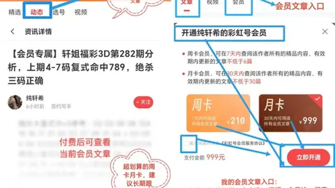 双色球26035期专家蓝波走势分析推荐