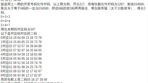 大乐透26032期专家质合推荐及前区十码预测