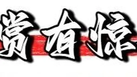 【独家揭秘】大乐透012期必中秘籍：前六热门杀号精准预测，06、09、19、21、29、32谁能脱颖而出？