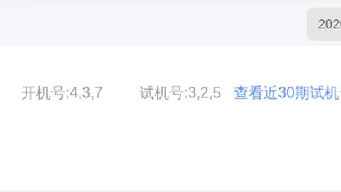 推荐 2026热门快乐826145期号码攻略：提款快乐指南